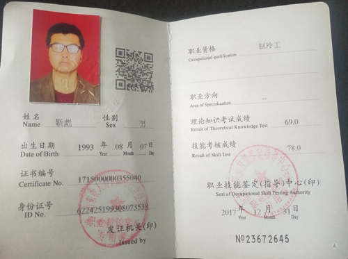 青海制冷设备