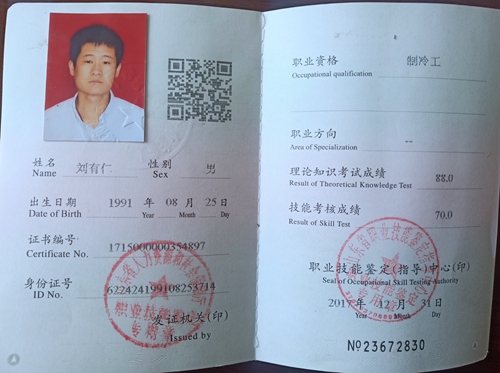 西宁制冷